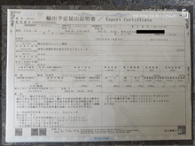 VSUK export certificate with vin stickers, vin plates, chassis plates, vin tags, data plates, anti tamper vin labels